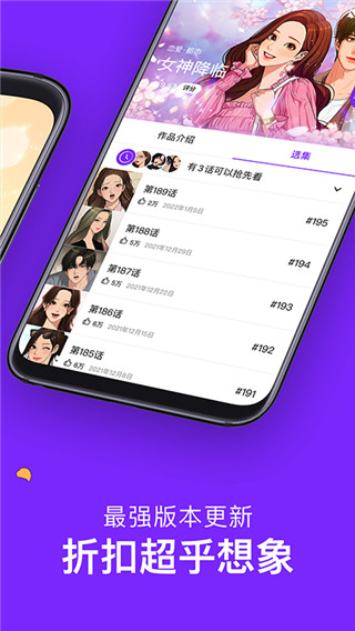 原版漫画咚漫app