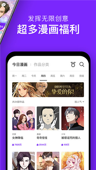 原版漫画咚漫app