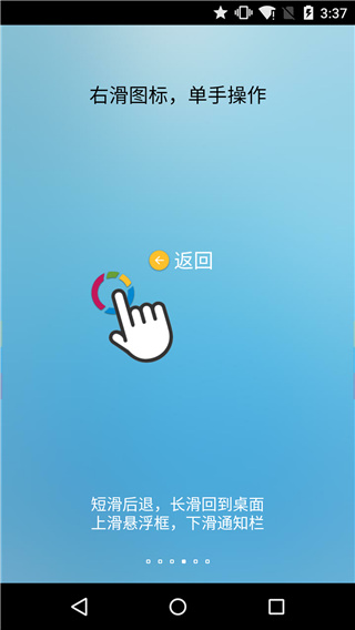 FV悬浮球APP(含使用教程)