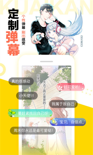 快看漫画VIP破解版