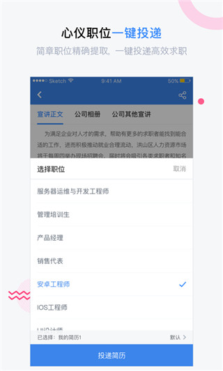 海投网APP