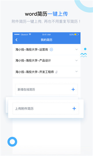 海投网APP