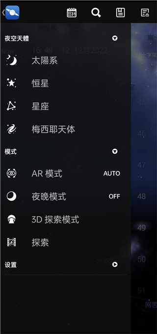 星图APP