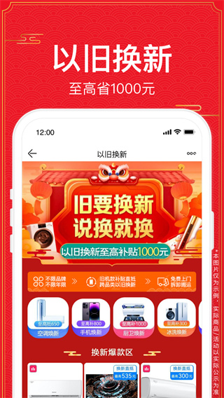 苏宁易购APP