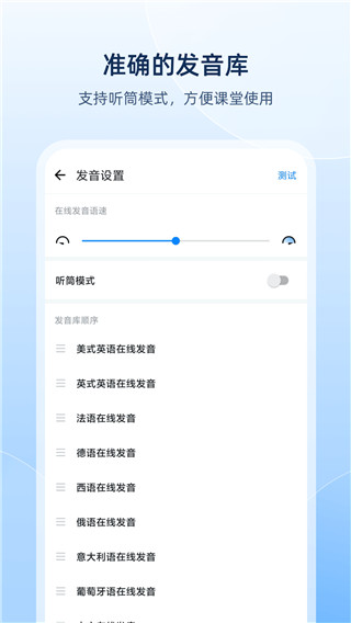 欧路词典APP