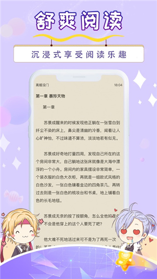 寒武纪年小说