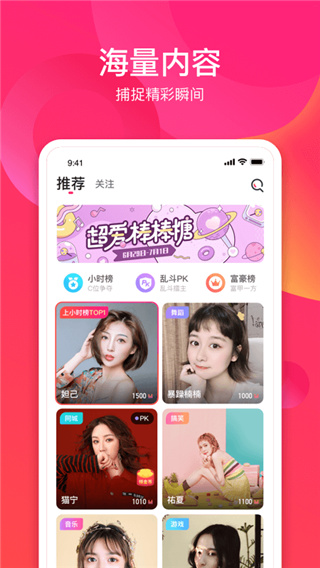 趣直播APP