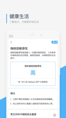 微基因APP