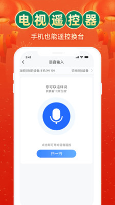 电视家3.0APP