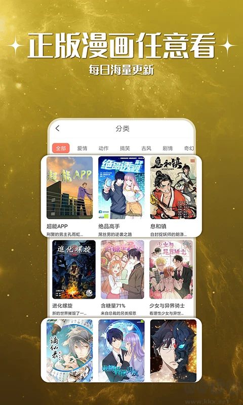 神漫堂免费漫画