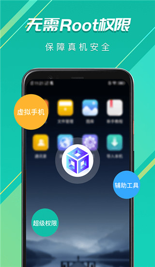 虚拟大师APP