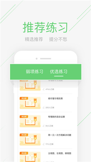 极课教师助手APP