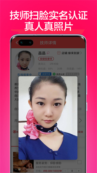 33上门APP