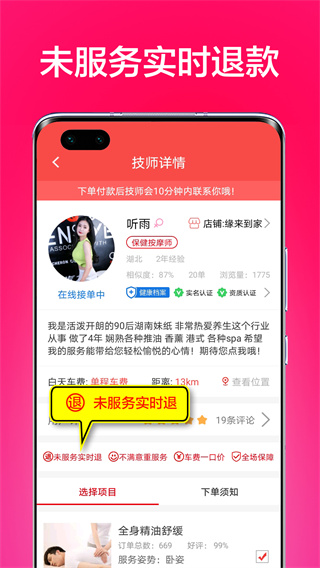 33上门APP