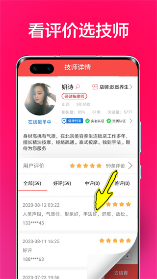 33上门APP