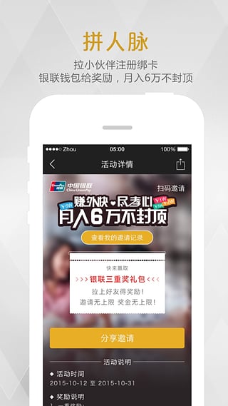 云闪付APP