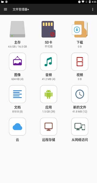 File Manager Pro+