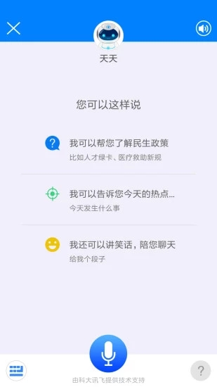 津云APP