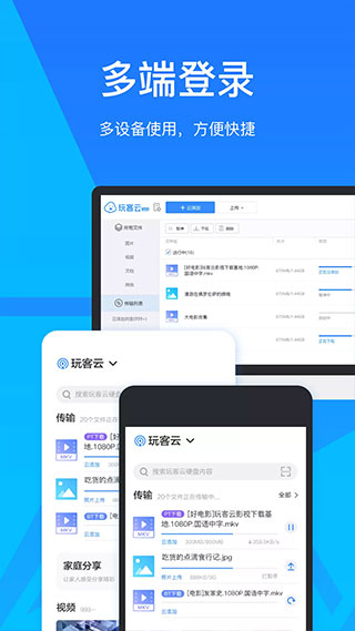 网心云APP