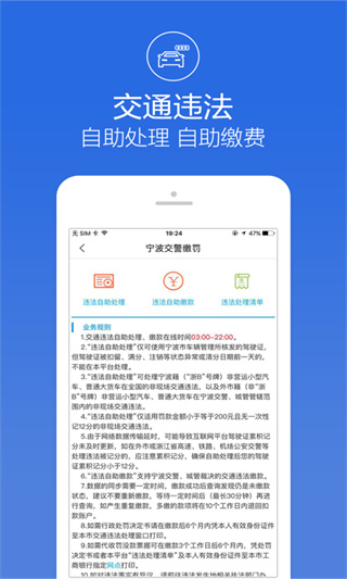 宁波阿拉警察APP