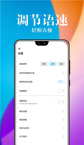 维汉翻译官APP