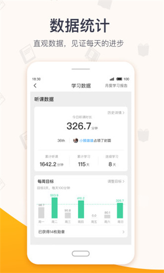 超格教育APP