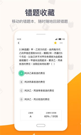 超格教育APP