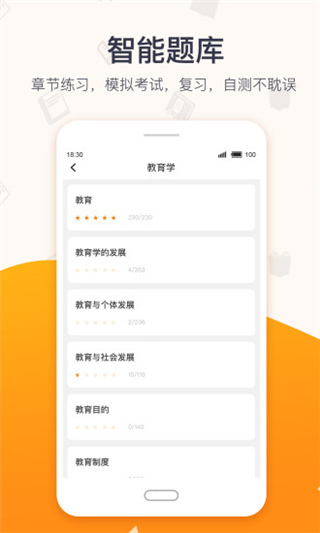 超格教育APP