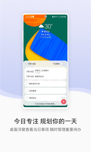 三星S生活助手APP