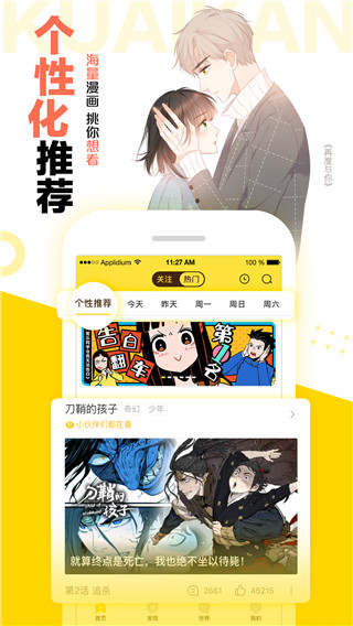 快看漫画安卓内购版