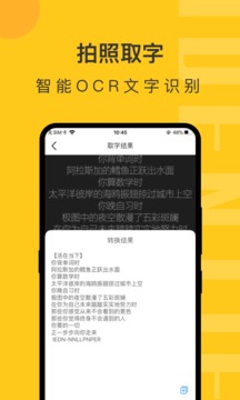 随手拍照识物APP