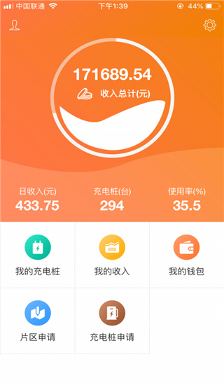 云智充APP