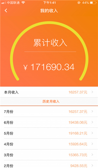 云智充APP