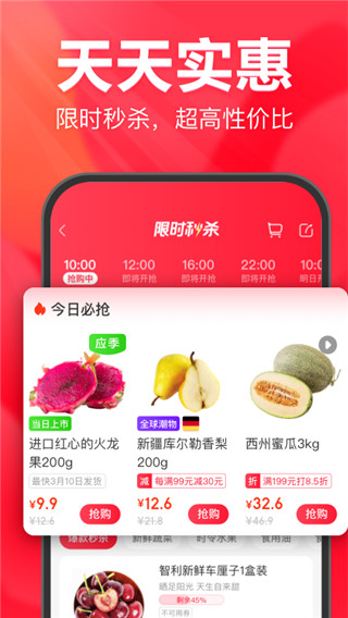 永辉生活超市APP