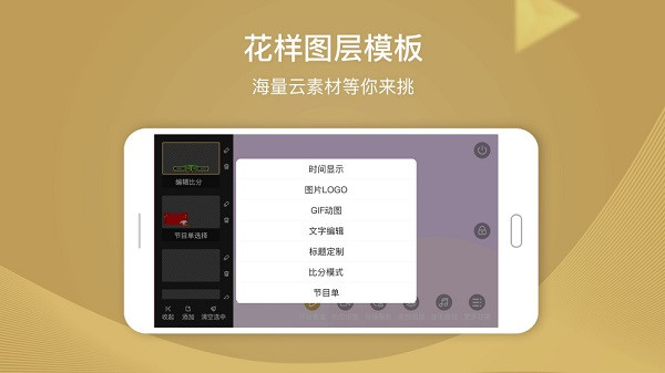 芯象直播助手APP