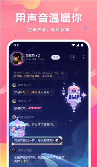 皮皮蟹语音包APP