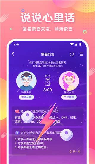 皮皮蟹语音包APP