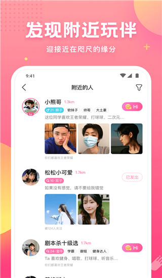 皮皮蟹语音包APP