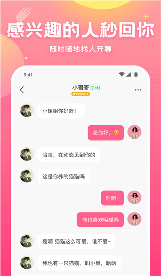 皮皮蟹语音包APP