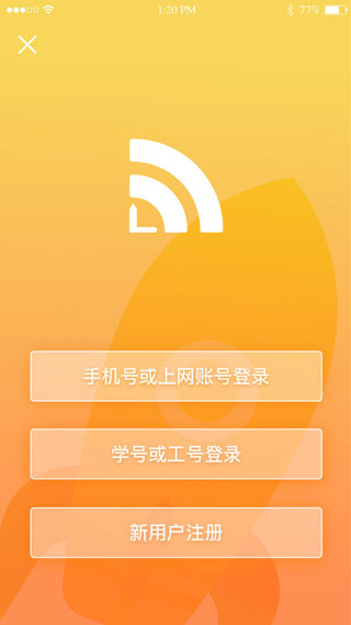 GiWiFi校园助手官方版(校园网认证)