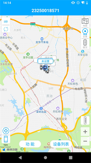 物联查询APP