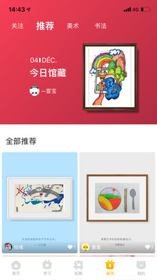 小熊艺术APP