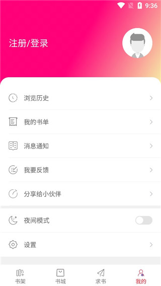 天天读书免费阅读APP