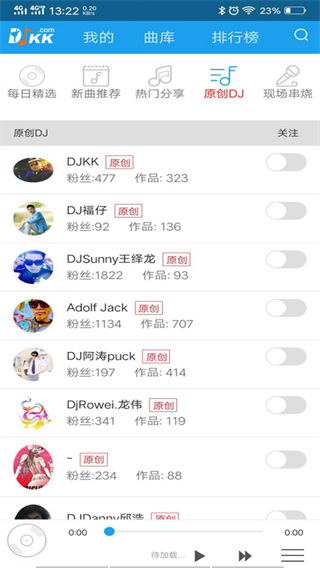 Djkk音乐APP