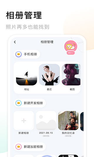 我的相册APP