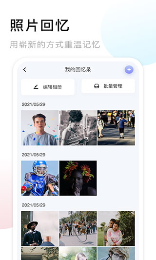 我的相册APP