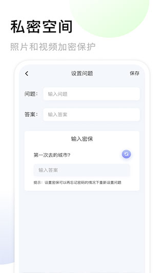 我的相册APP