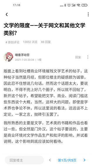 龙的天空APP手机版