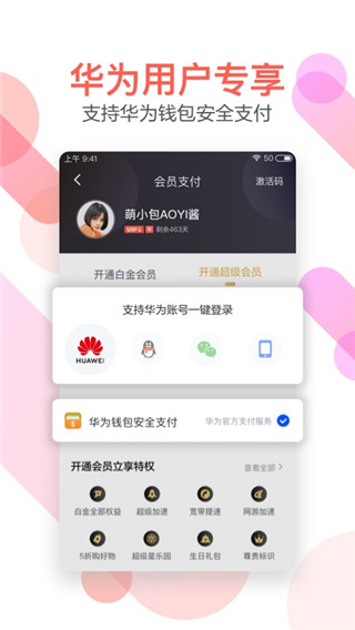 手机迅雷极速版APP