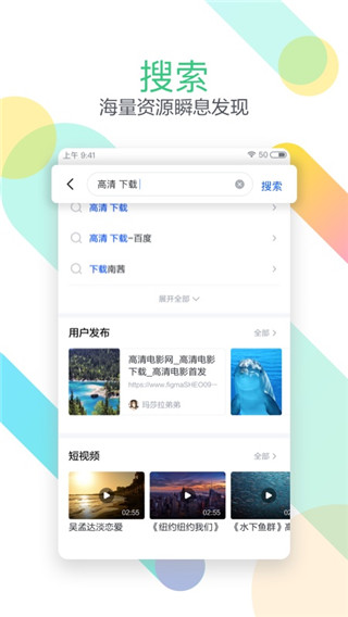 手机迅雷极速版APP